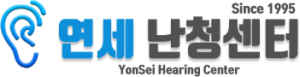 방희일난청언어재활센터